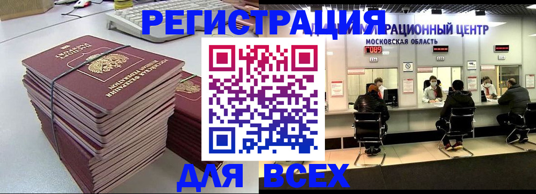 временная регистрация недорого в Киренске