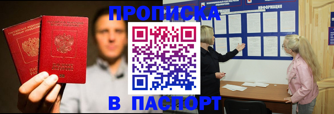 где прописаться в Киренске