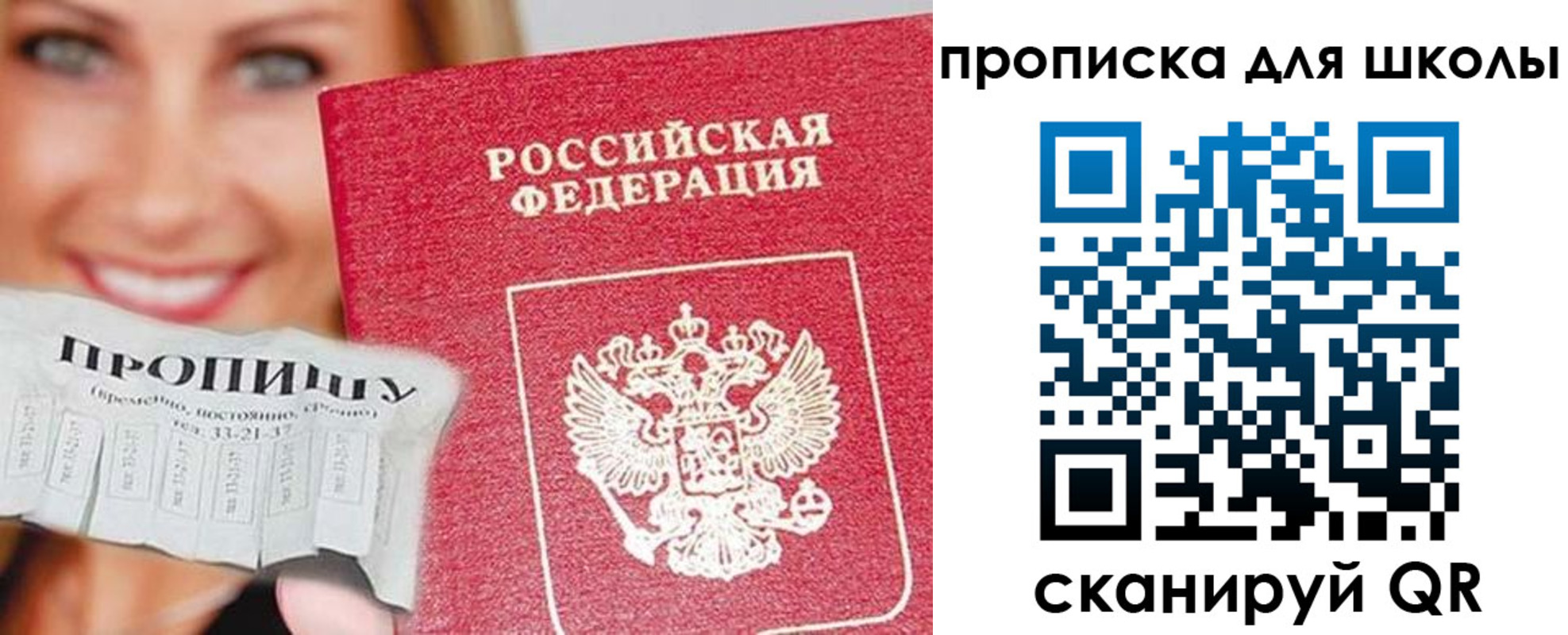 временная регистрация в Киренске