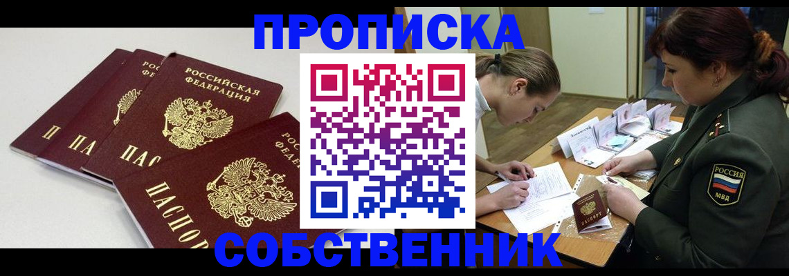прописка гарантия в Киренске