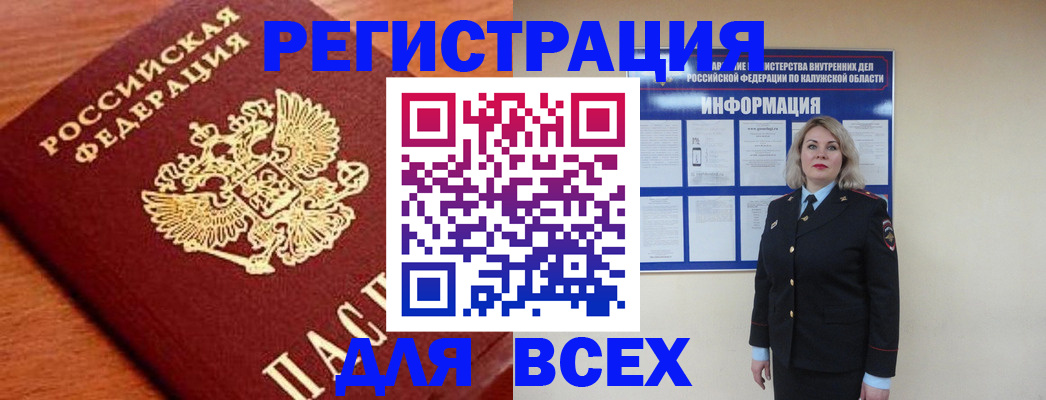 прописка поиск в Киренске