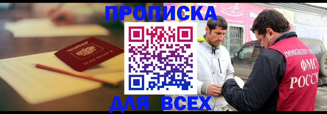 регистрация в Киренске