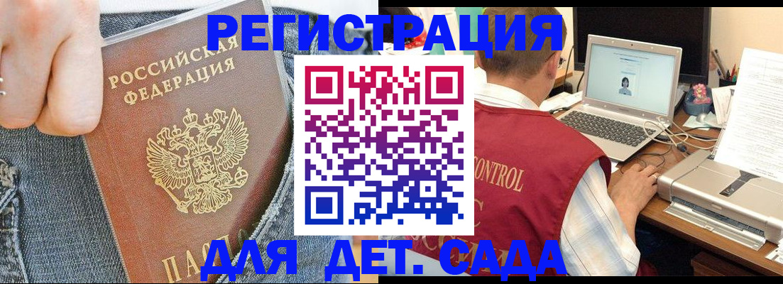 регистрация для школы в Киренске