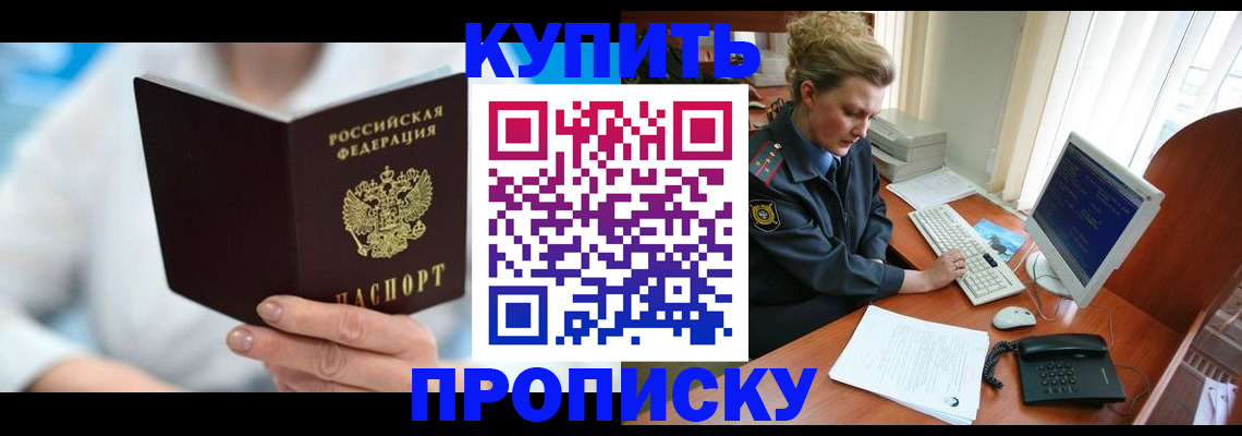 где прописаться в Киренске