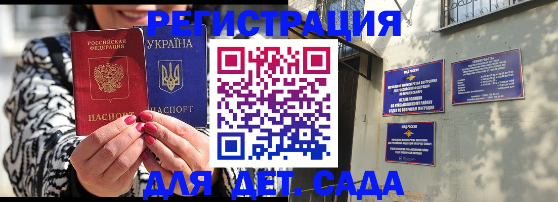 временная регистрация для школы в Киренске