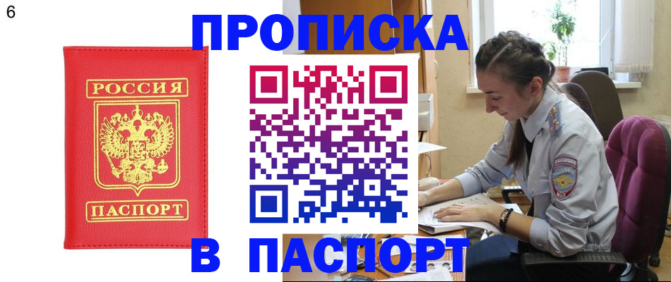 прописка гарантия в Киренске