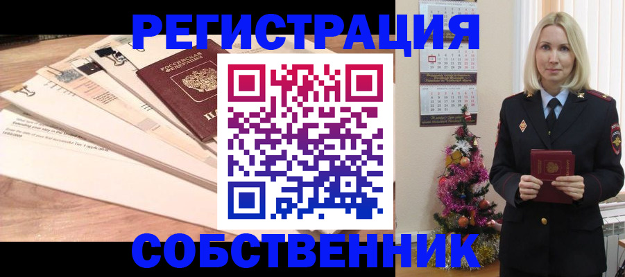 временная регистрация недорого в Киренске