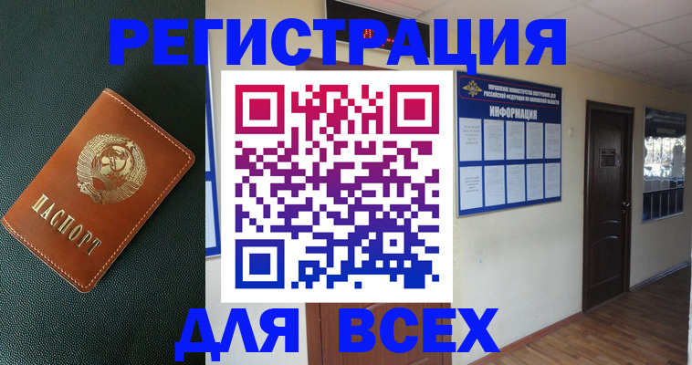 прописка для кредита в Киренске