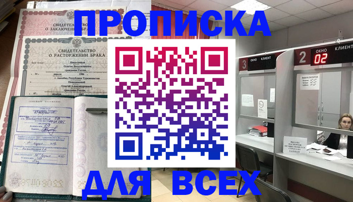 временная регистрация собственник в Киренске