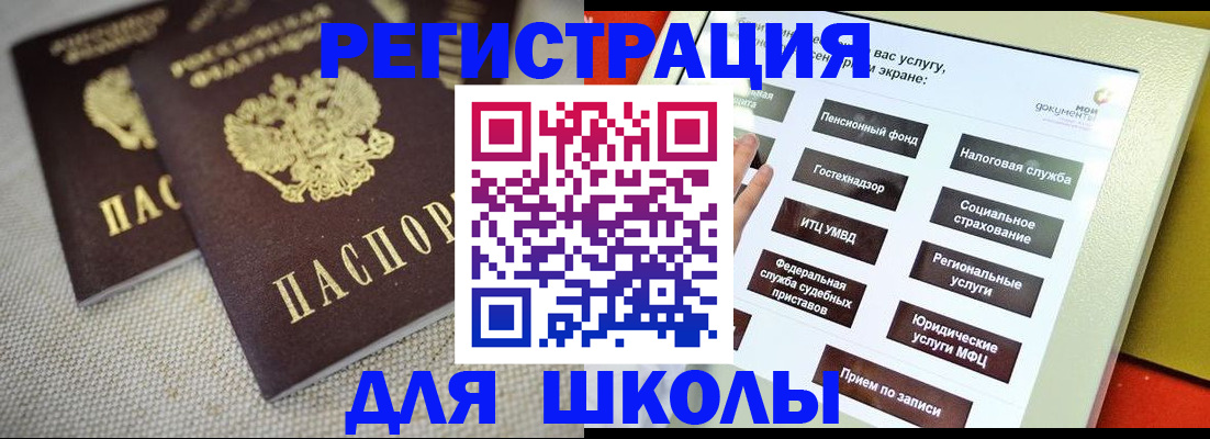 временная регистрация адрес в Киренске