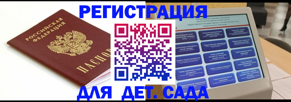 прописка паспорт в Киренске