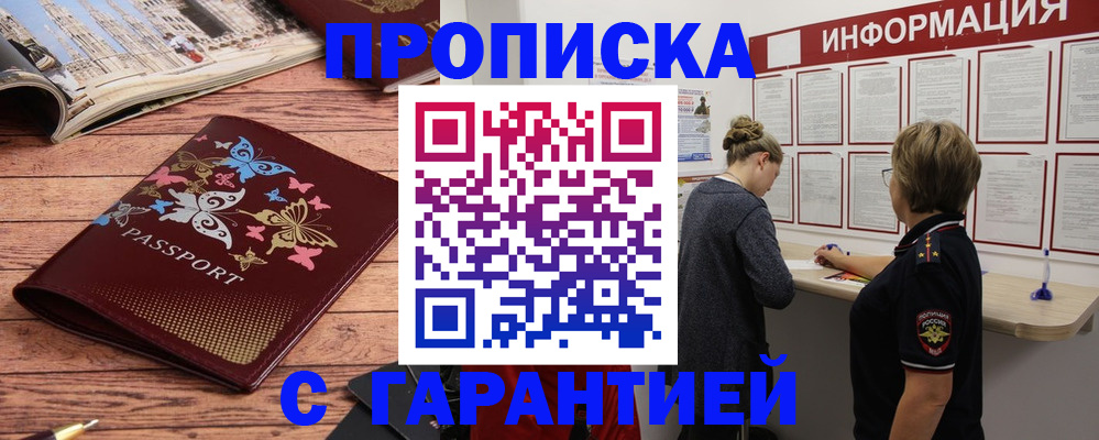 прописка для кредита в Киренске
