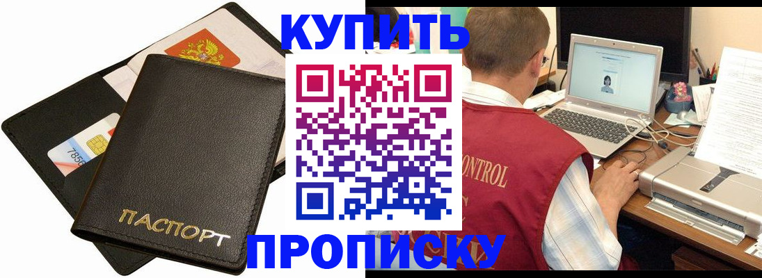 прописка регистрация в Киренске
